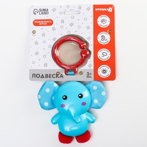 Подвеска на коляску/кроватку «Слоник, Черепашка», виды МИКС, 30 см