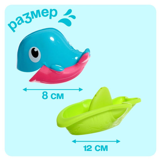 Игрушки для ванны Кит, набор 4 предмета - Simaland фото 2