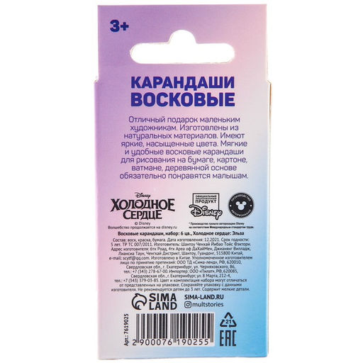 Восковые карандаши, набор 6 цветов, Эльза, Холодное сердце - Disney фото 4