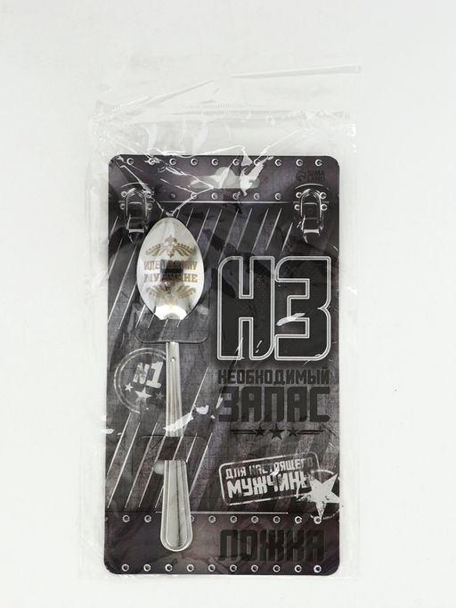 Цена за 2 шт. Ложка чайная с гравировкой Для настоящего мужчины, h=14 см