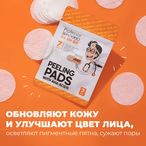 Professor SkinGOOD Пилинг-диски с кислотами и витамином C / Peeling Pads with Acids and Vitamin C  фото 13