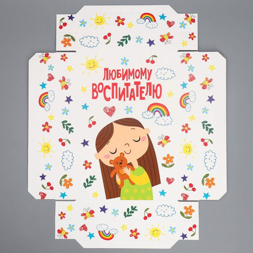 Коробка складная Любимый воспитатель, 30 20 9 см - Дарите счастье фото 5