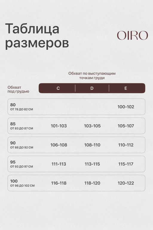 Бюстгальтер Peonia 1519 OIRO кружевной 1 шт