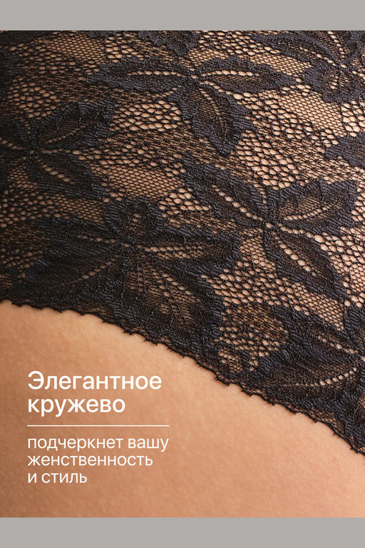 Набор трусов OIRO 0209 кружевные 46-60 3 шт
