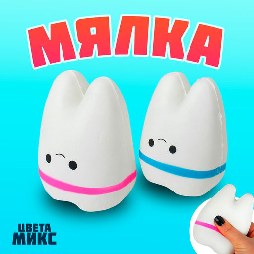 Цена за 12 шт. Сквиш антистресс - игрушка «Зубик», мялка, цвета МИКС