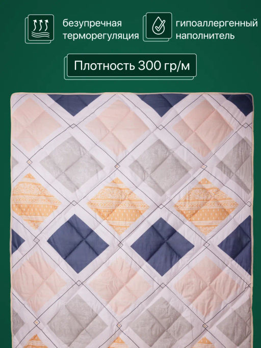 Одеяло №1 всесезонное 1,5сп 140x205