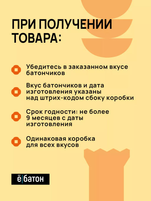 Изделие кондитерское батончик Coco Boom 40 г вкус Манго Ёбатон - Ебатон фото 4