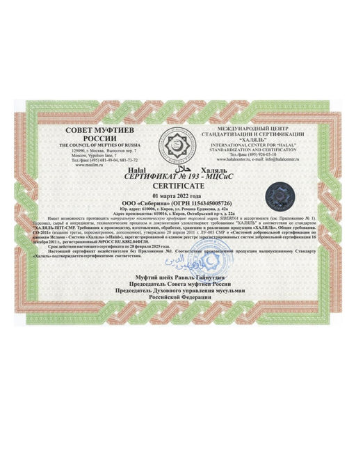 Солнцезащитный крем для лица и тела SPF 30 с витамином Е - Siberina фото 14