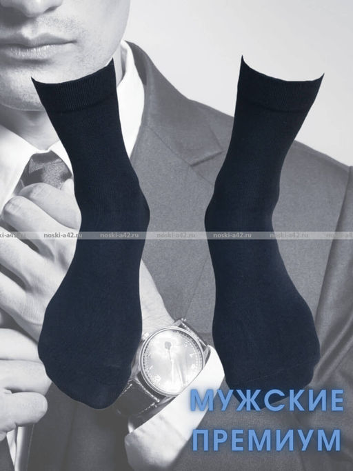 Цена за 5 ПАР - Викатекс VIKATEX носки мужские с лайкрой арт. 1ВС1 черные