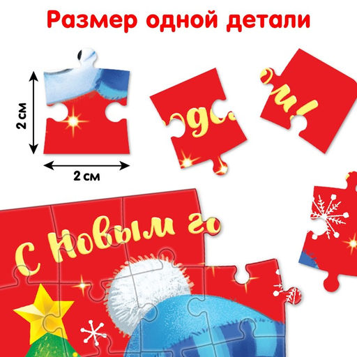 Пазл в ёлочном шаре Зайчонок - Puzzle time фото 3