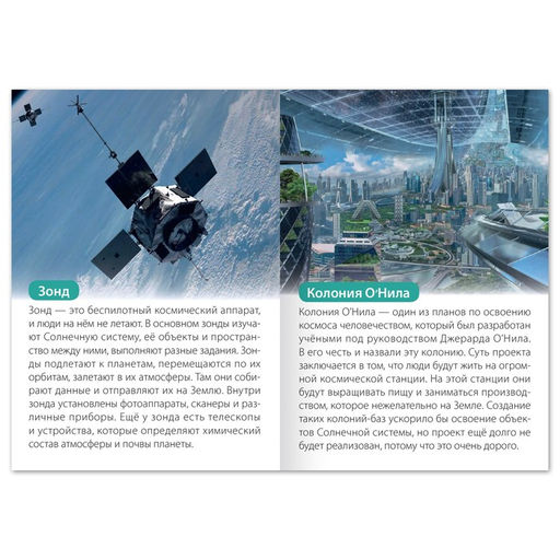 Набор обучающих книг Узнаём вместе. Транспорт, 6 шт. по 20 стр. - Буква-ленд фото 4