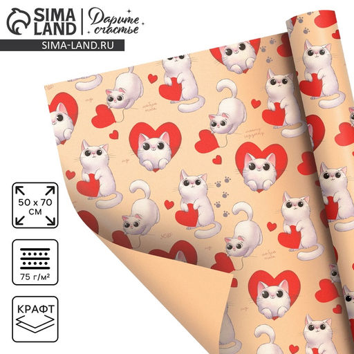 Цена за 10 шт. Бумага упаковочная крафтовая «Моему сердечку», 50 х 70 см