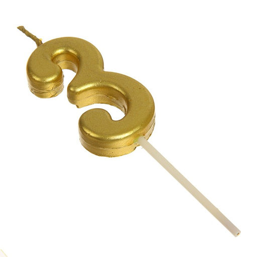 Цена за 4 шт. Свеча в торт на шпажке «Цифра 3», золотая, 4.5×2.5 см