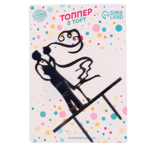 Топпер Пара, Mr&Mrs - Страна карнавалия фото 5