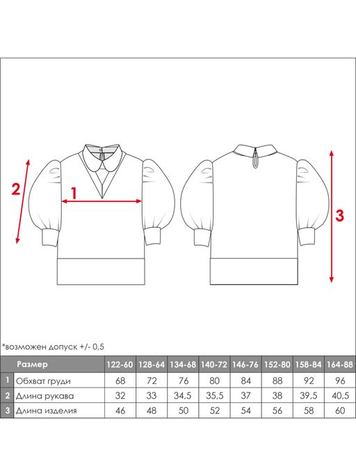 Блузка трикотажная