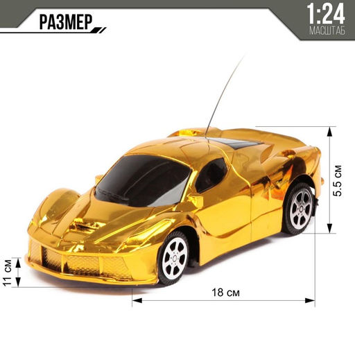 Машина радиоуправляемая Шоукар, работает от батареек, цвет жёлтый - Автоград фото 2