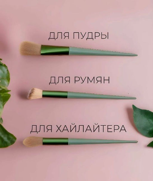 Набор кистей для макияжа из козьей шерсти 13шт