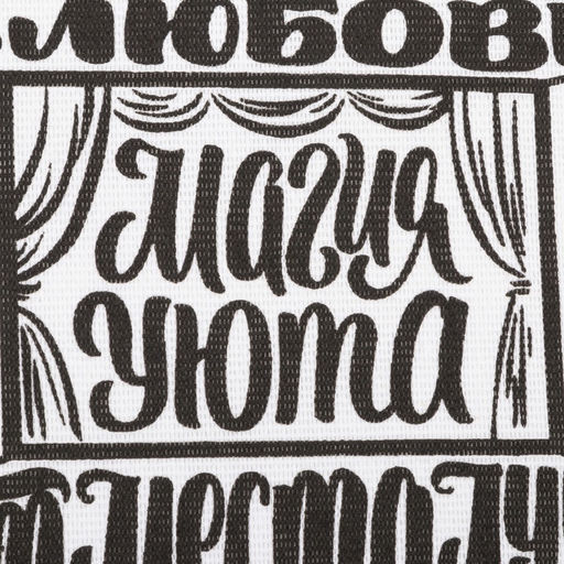 Набор полотенец кухонных «Доляна. Семейный очаг», 35×60 см - 2 шт., хлопок 100%