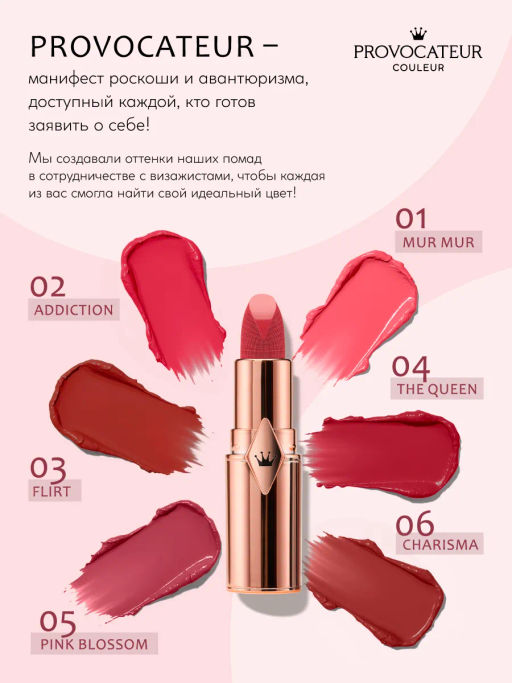 Provocateur Помада Увлажняющая Hyaluronic Happy kiss 02 розово-коралловый
