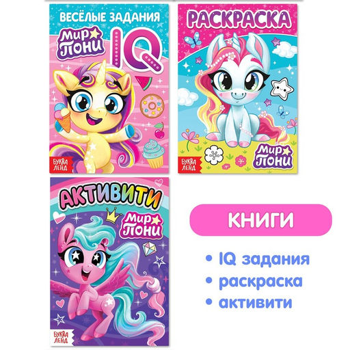 Подарочный набор Самой милой девочке: книги + игрушка + пазл - Буква-ленд фото 7