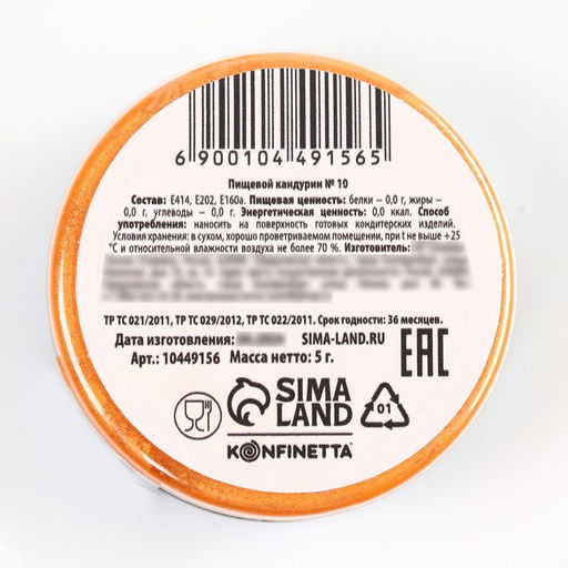 Кандурин крупный Персиковый для десертов и напитков, водорастворимый, 5 г