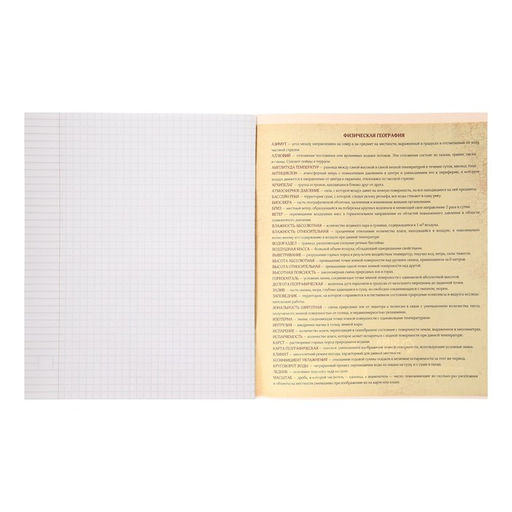 Тетрадь предметная СуперНеон, 48 листов в клетку География, обложка мелованный картон, блок офсет - Calligrata фото 3
