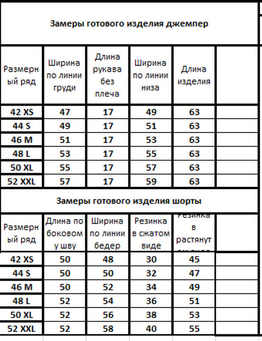 Костюм 403813094 - Kivviwear фото 2