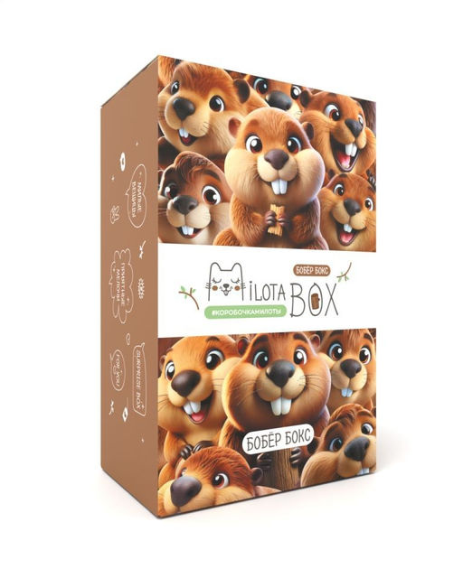 MilotaBox mini Бобёр Бокс - MILOTA BOX фото 2