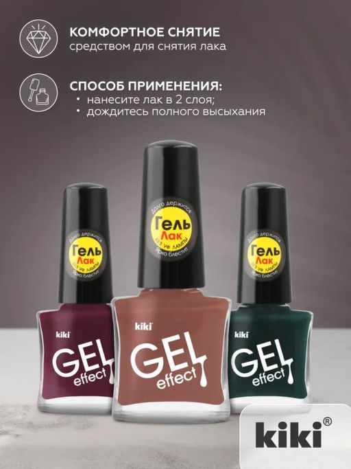 KIKI Лак для ногтей гель-эффект 030 молочно-коричневый, 6 мл  фото 3