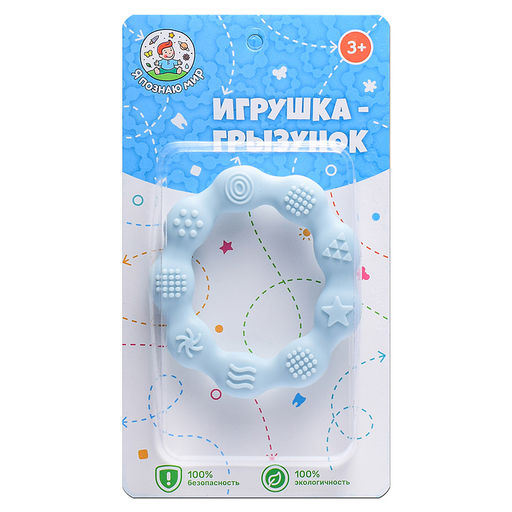Игрушка -грызунок "Волнистый кружок"