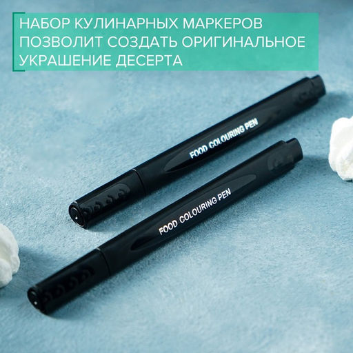 Набор маркеров для украшения десертов, 13.5?6.5?1.5 см, 2 шт., чёрный - Simaland фото 3