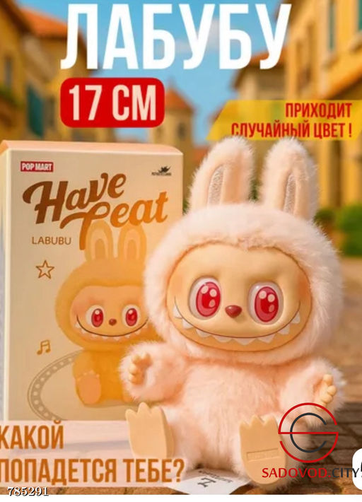 Детская игрушка Лабубу