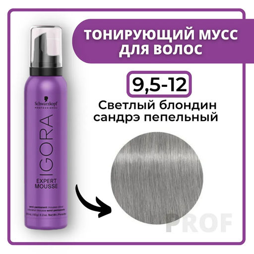 Игора эксперт мусс тонирующий мусс, 100мл - Schwarzkopf professional фото 13