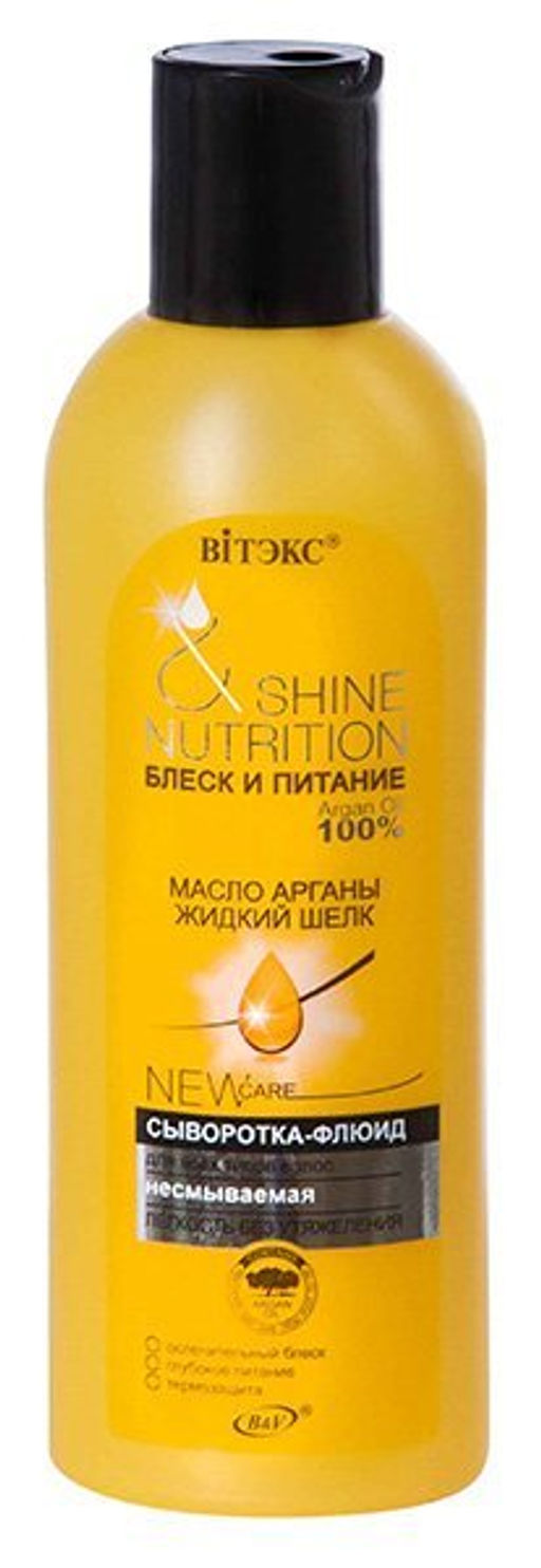 Витекс БЛЕСК и ПИТАНИЕ Сыворотка флюид для всех типов волос несмываемая 200мл - Белита фото 2