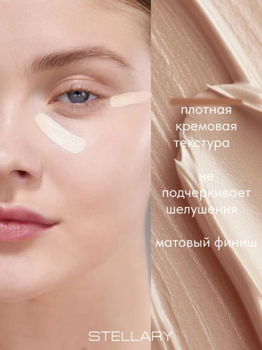 Stellary Супер маскирующий консилер Super cover concealer тон 01  фото 2