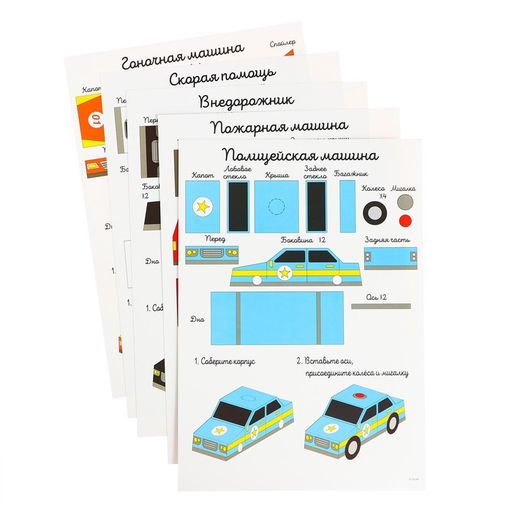 Набор трафаретов для 3Д ручек Машинки - Школа талантов фото 4