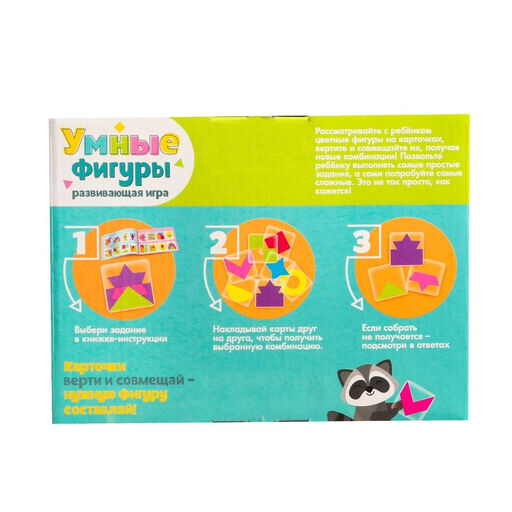 Развивающая игра на логику Умные фигуры, 30 карточек, инструкция и подставка, по методике Монтессори - Iq-zabiaka фото 9