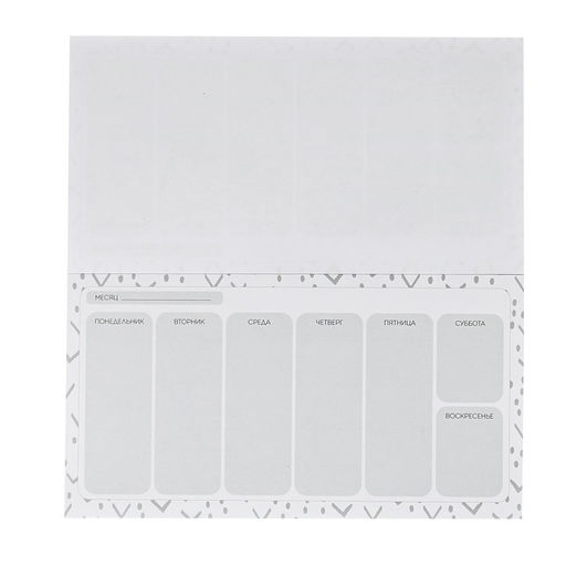 Планер с отрывными листами 50 л Планер трудоголика - Artfox фото 7