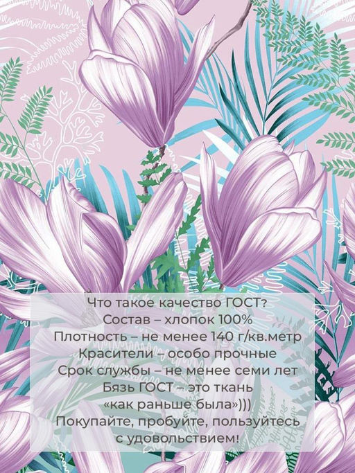 Простыня Евро 240*220 см, бязь ГОСТ (Летиция) - Ивановотекстиль фото 4