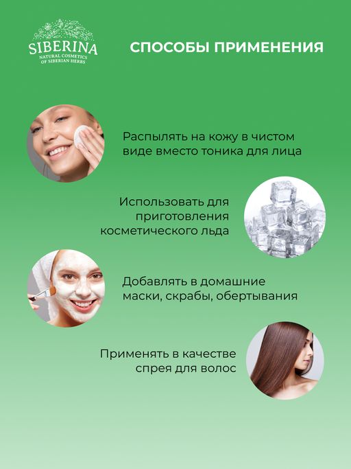 Гидролат розмарина - Siberina фото 11