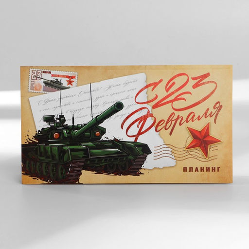 Подарочный набор С 23 февраля, планинг с отрывными листами и ручка шариковая - Artfox фото 4