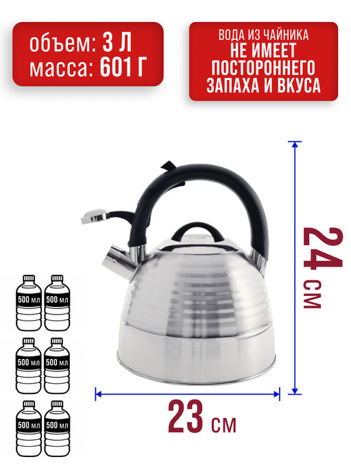 29776 Чайник мет 3 л пласт/руч со свист MB (х12) - Mayer&boch фото 6