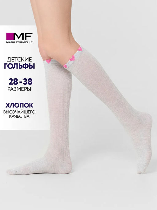Цена за 5 пар! ГОЛЬФЫ ДЕТСКИЕ - Mark formelle фото 5