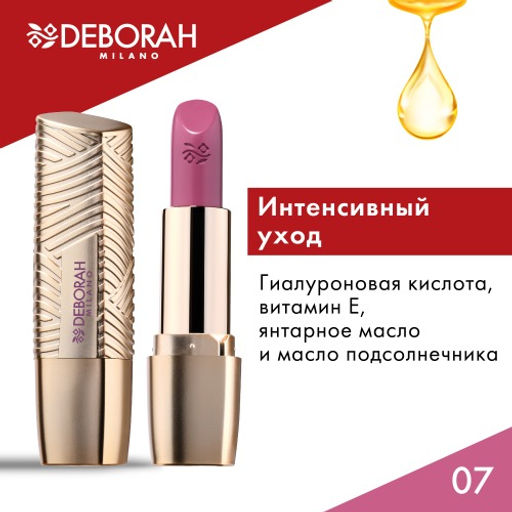 Помада для губ Deborah Milano Red 07 розовый георгин 4.2 г  фото 6