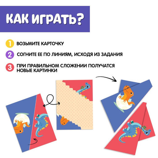 Развивающий набор Играй-ка, сгибай-ка - Iq-zabiaka фото 2