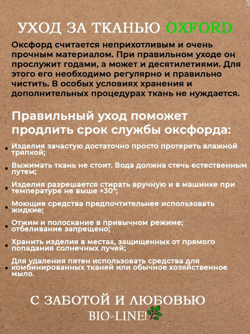 Матрас на скамейку 120×40 см MO, для садовой мебели и качелей,  Oxford 600D, двухсторонний, непромокаемый Bio-Line