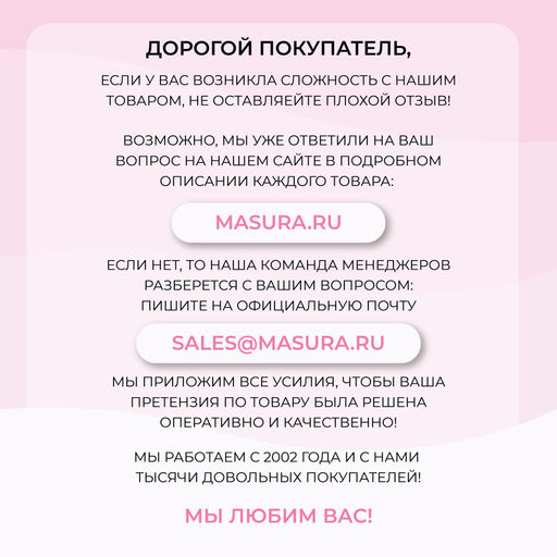 Гель для размягчения и удаления кутикулы Garra Rufa Gel,12 мл - Masura фото 5