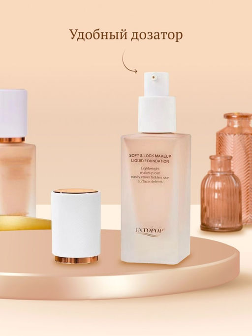 INTIPOP Легкий тональный крем-флюид для лица, тон 01 слоновая кость