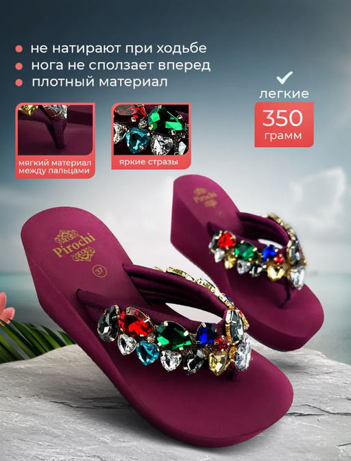 Сланцы на танкетке - Pirochi фото 3