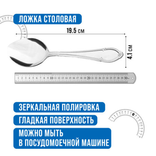 40683 Ложки столовые 6шт нерж/ст MB (х80) - Mayer&boch фото 2